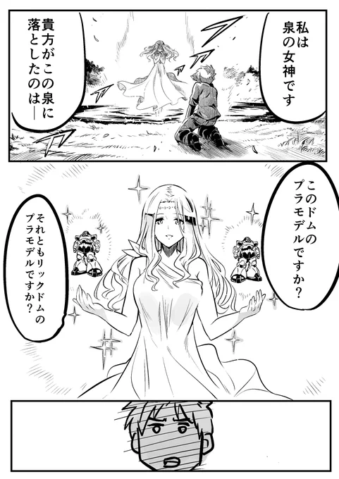 Gの泉の女神 A New Translation 
