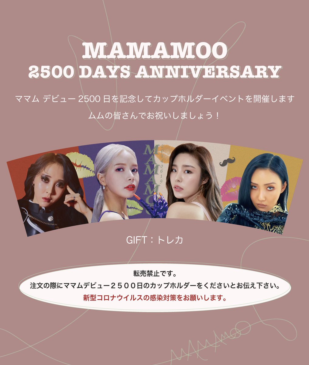 陰山織物謹製 mamamoo 公式ムム特典トレカ 3枚セット - crumiller.com