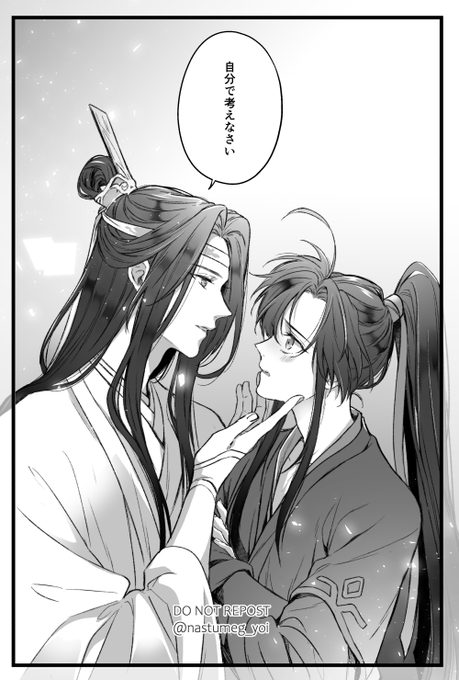 【忘羨】あなたの答えが聞きたいから
#忘羨 

 (強めの幻覚です) 