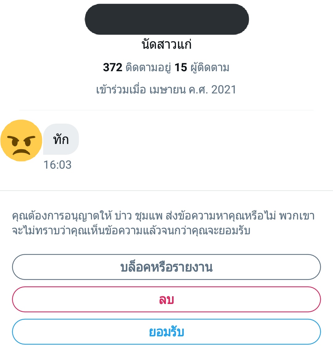 ˋ ทดลองใจเย็น ♔ tweet media