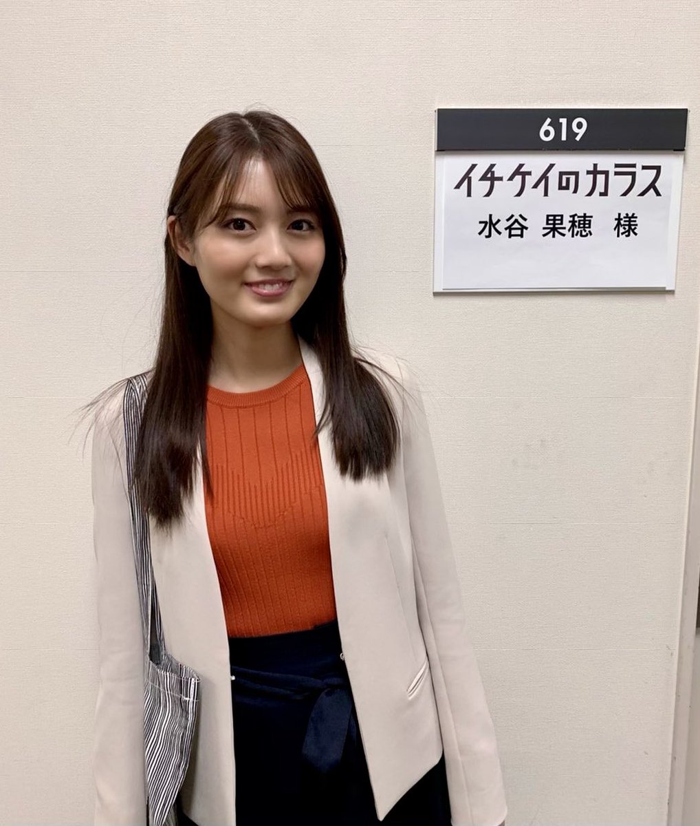 水谷果穂さんの投稿を表示しています Bitfan