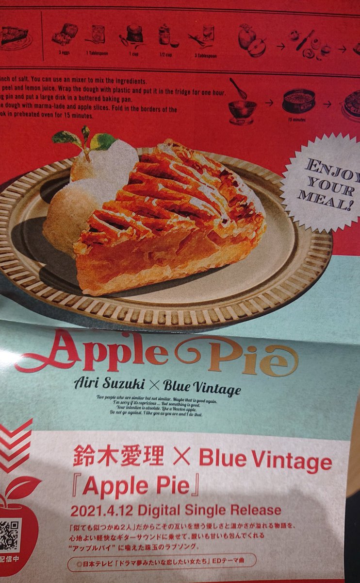 nishimura0519op's tweet photo. #鈴木愛理
#Apple_Pie
#グラニースミス
#ナッツラバービンテージ
#マカデミアナッツとホワイトチョコのアップルパイ
ぎりぎり間に合った
美味しゅうございました🤤 https://t.co/8g5h7L4oWj