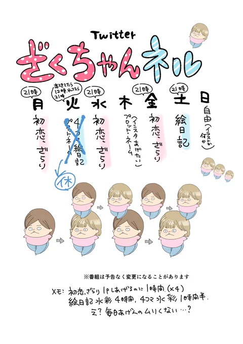 今日21時に 初恋、ざらりを投稿します。

(※明日火曜の絵日記はお休みします?‍♂️) 