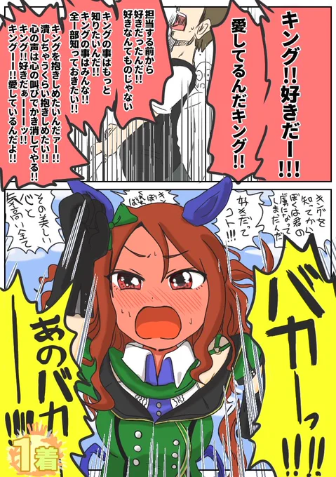 愛と勇気は言葉
感じられれば力 