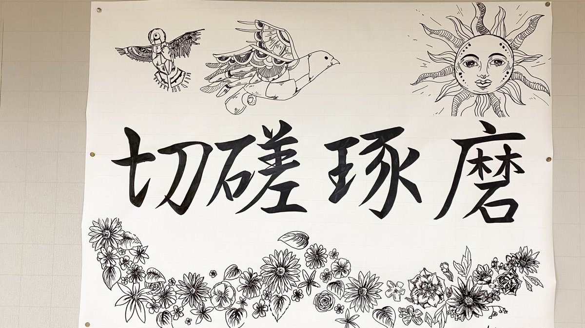 クラス目標 Twitter Search Twitter