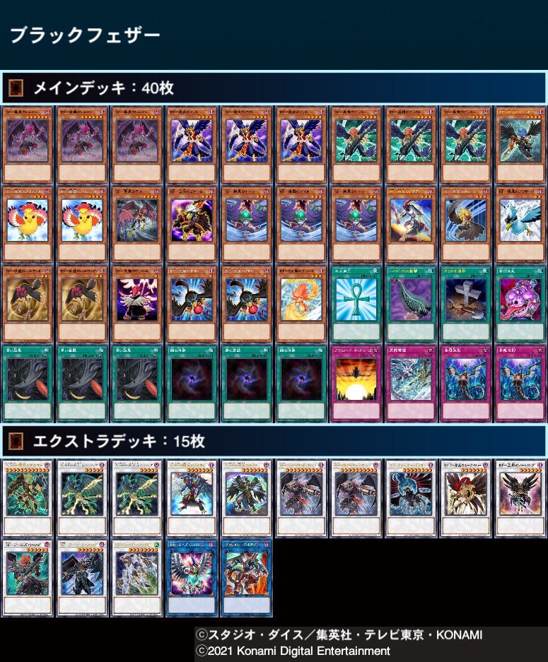 カジ 博多どんよく 101で参戦したbfデッキです 展開力に優れたbfを並べて一気に押し切る速攻デッキです 動画ではクロウを意識してましたが お好みでrr入れたり リンク召喚多めにするのも強くて楽しいのでおすすめです T Co Yf8vy4iej2