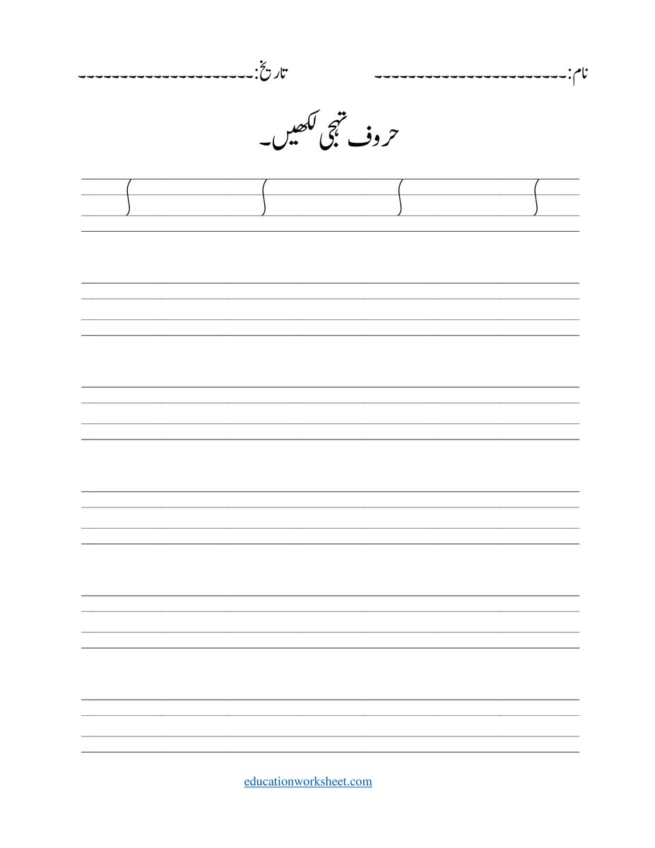 education worksheet edu worksheet twitter