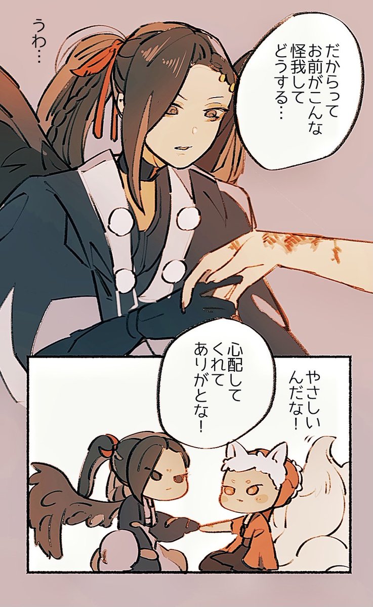 九尾の狐?りむと烏天狗?じゃみの パロディなおらくがき 