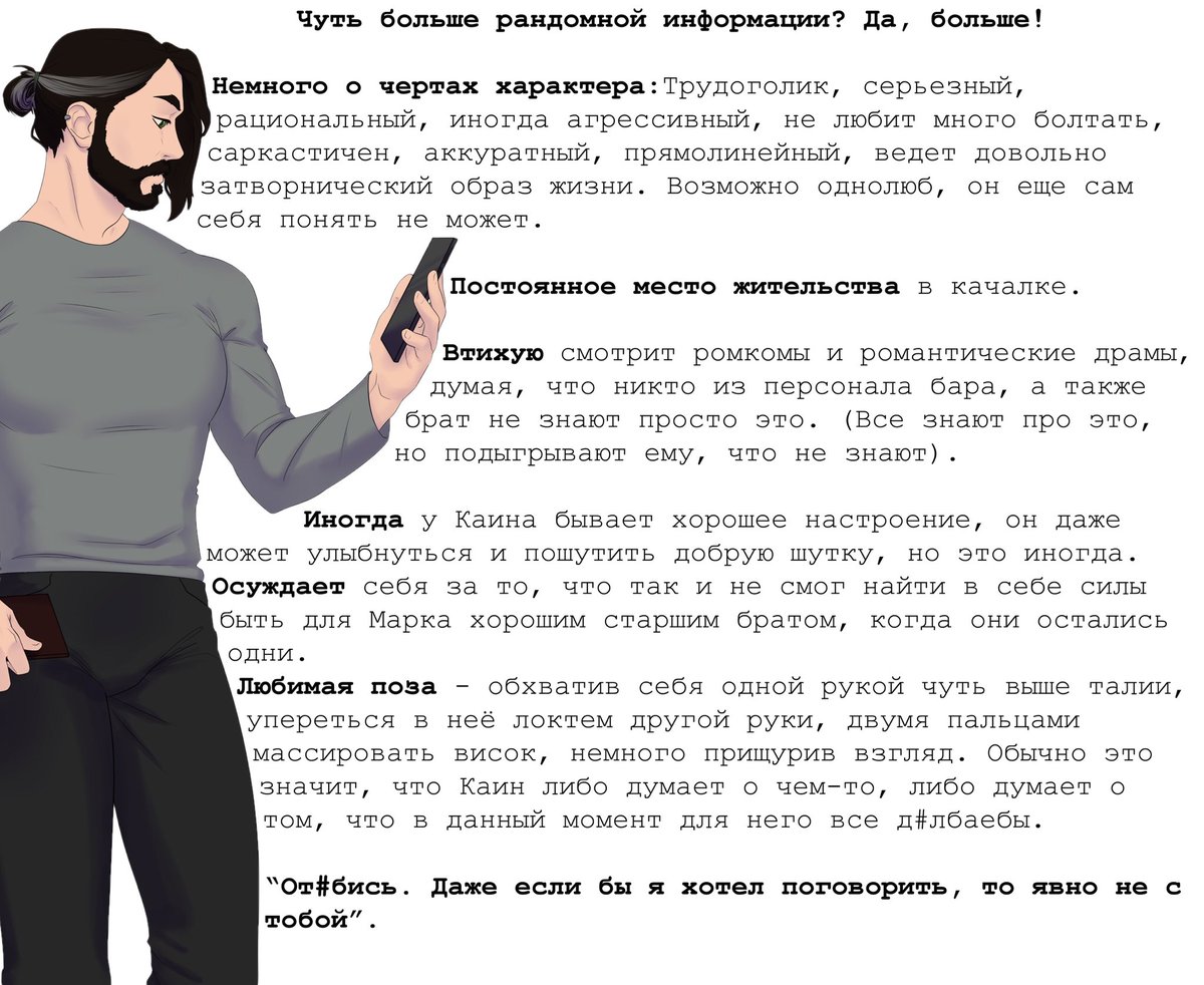 Продолжаем и дальше знакомить вас с персонажами.