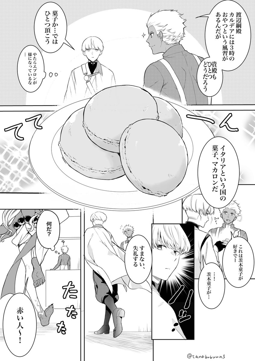 Fgo 綱茨に巻き込まれるエミヤ エプロン Fateツイッター情報まとめ Fgo 綱茨に巻き込まれるエミヤ エプロン Fateツイッター情報まとめ