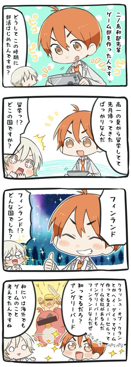 ゲーム部のtwitterイラスト検索結果