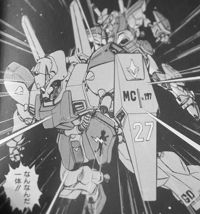 F90 ギラドーガとの模擬戦で その小回りを生かした機動性で圧倒するのだが それ Sow 新作出すよの漫画