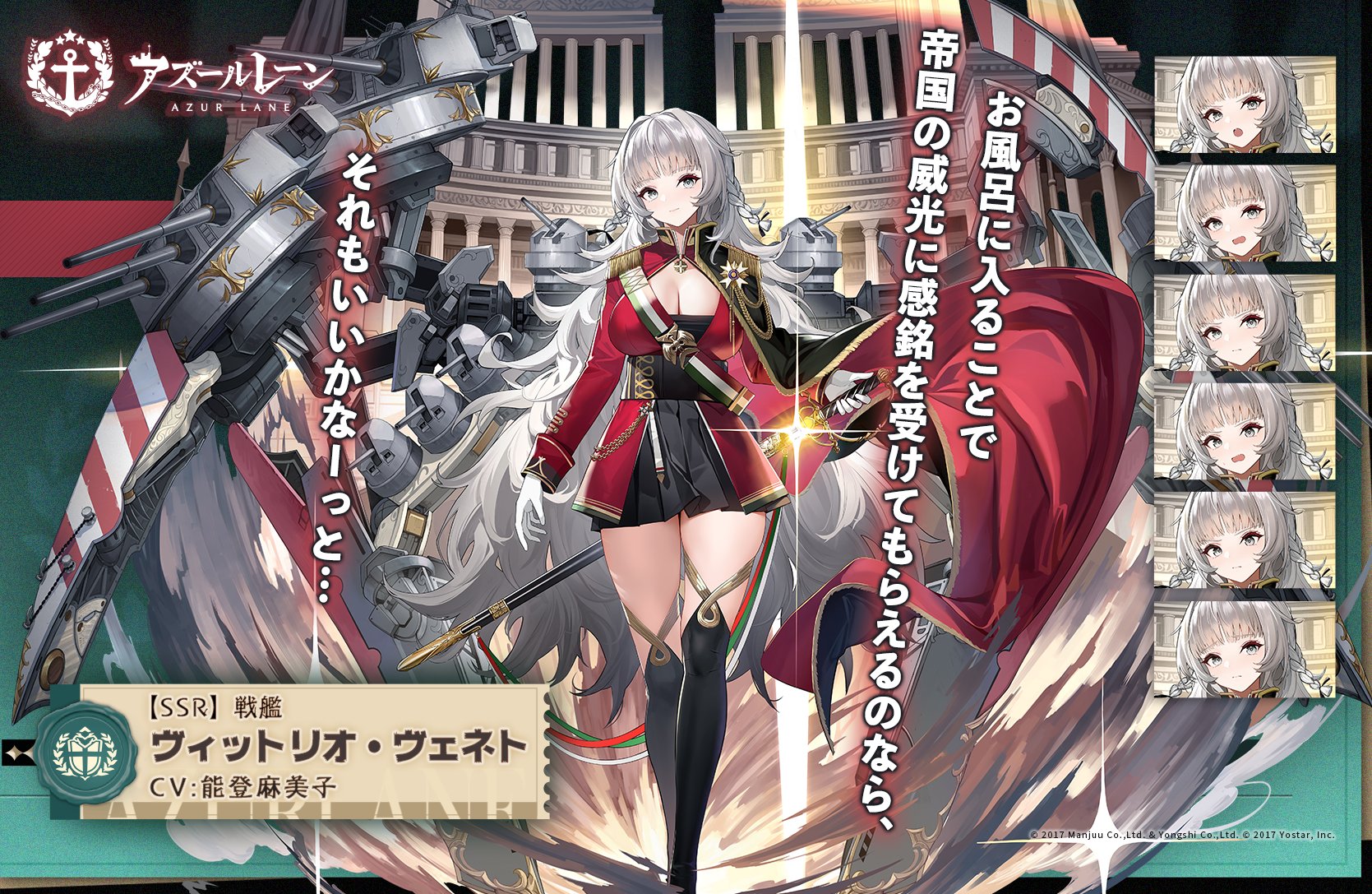 アズールレーン公式 艦船紹介 戦艦 ヴィットリオ ヴェネト サディア帝国艦船を率いる帝国の総旗艦 機知に富んだ冷徹な決断を下す一方 平和主義者の一面があり時にすこぶる気の抜けた言動をしてしまう 彼女がサディアの威光をより広めることは可能 アズールレーン公式 艦船紹介 戦艦 ヴィットリオ ヴェネト サディア帝国艦船を率いる帝国の総旗艦 機知に富んだ冷徹な決断を下す一方 平和主義者の一面があり時にすこぶる気の抜けた言動をしてしまう 彼女がサディアの威光をより広めることは可能