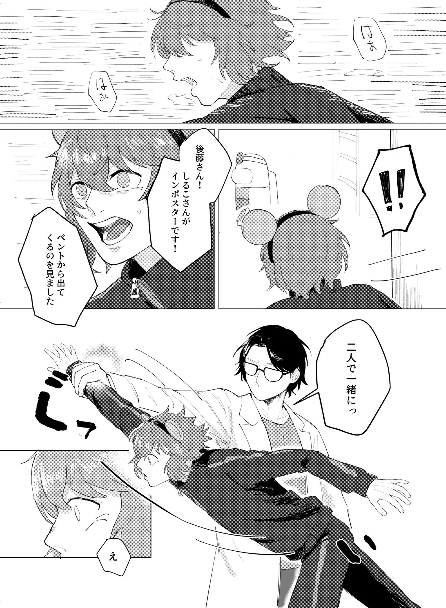 みどりのめ Bintrollfa じらいちゃんです 後faん 花江夏樹と小野賢章 じらいちゃん視点を見たら ポッて しるこさんがベントから出てきて めっちゃ笑いました笑笑 最高に楽しかったです T Co Hd4bbh6k52 Twitter