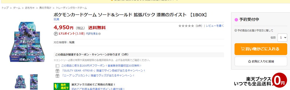 ট ইট র 情報まとめ ポケカミンv ポケモンカード速報 ポケカ入荷情報も 楽天ブックスで漆黒のガイストと白銀のランスが4 950円で予約開始 ランス T Co Vllnmoxtuy ガイストhttps T Co Ihmxsbvlfd ポケモンカード ポケカ ট ইট র 情報まとめ ポケカミンv ポケモンカード速報 ポケカ入荷情報も 楽天ブックスで漆黒のガイストと白銀のランスが4 950円で予約開始 ランス T Co Vllnmoxtuy ガイストhttps T Co Ihmxsbvlfd ポケモンカード ポケカ