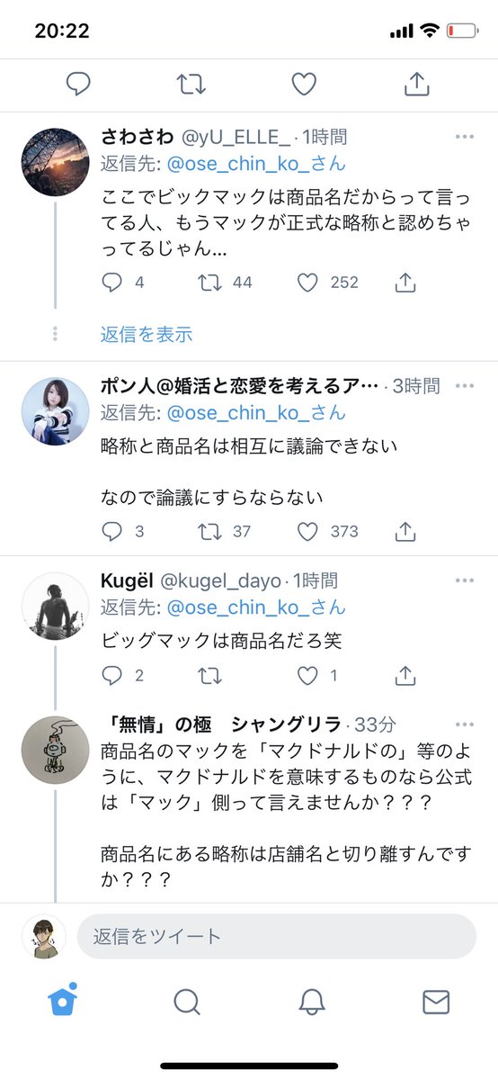 ko_hey29's tweet photo. マックかマクドかどう呼ぶかでこんな真剣になってるなんて滑稽だ…笑 https://t.co/KH6mZlBJx7