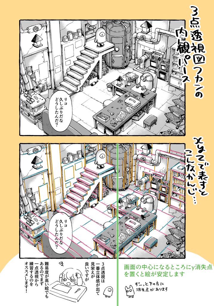 背景の描き方漫画再揚?三点透視図の描き方! 