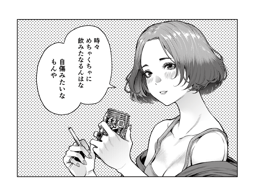 凸ノ高秀 Totsuno さんの漫画 512作目 ツイコミ 仮 凸ノ高秀 Totsuno さんの漫画 512作目 ツイコミ 仮