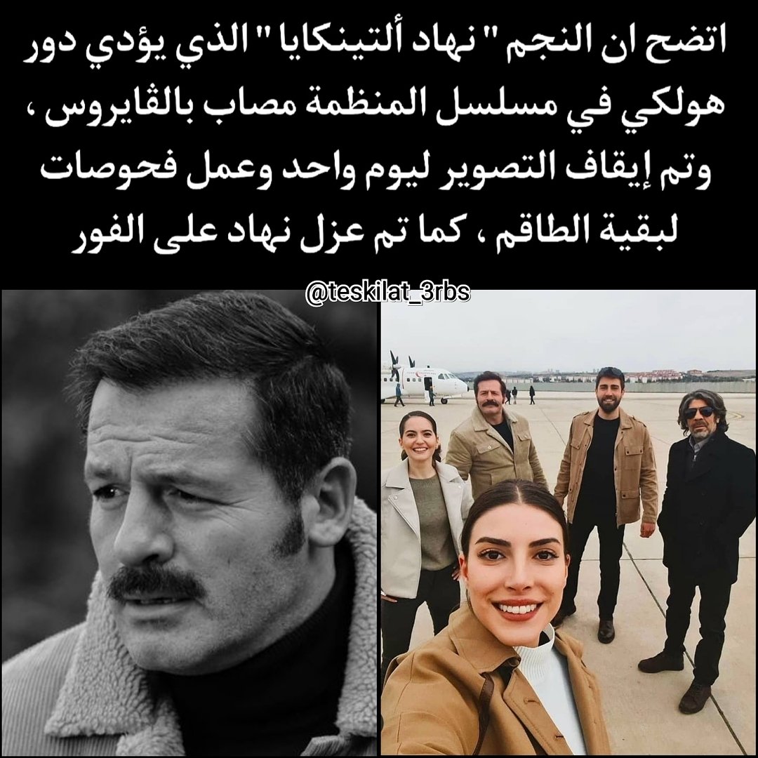 مسلسل المنضمه