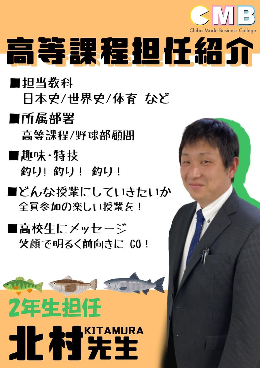 千葉モードビジネス専門学校高等課程 Cmbtakizawa Twitter 千葉モードビジネス専門学校高等課程 Cmbtakizawa Twitter