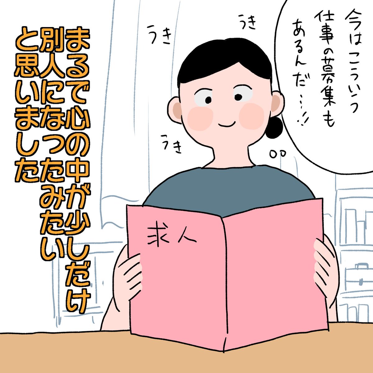 エレベーターの中に閉じ込められた話❹(1/3)
#コルクラボマンガ専科 