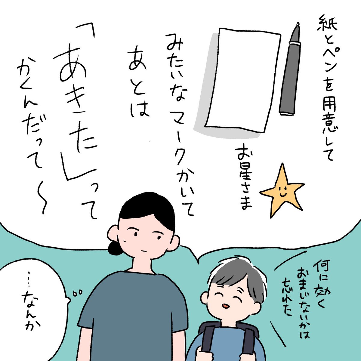 エレベーターの中に閉じ込められた話❹(2/3)
#コルクラボマンガ専科 