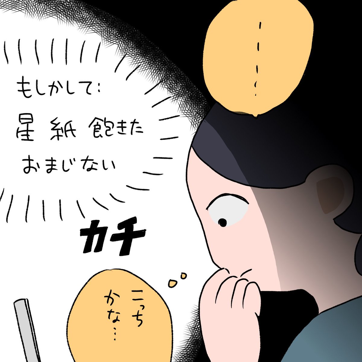 エレベーターの中に閉じ込められた話❹(3/3)
#コルクラボマンガ専科
続きは明日に! 