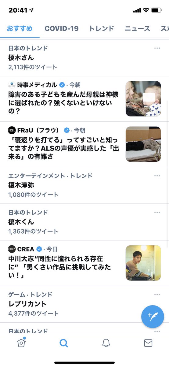 榎木淳弥 Hotワード 榎木淳弥 Hotワード