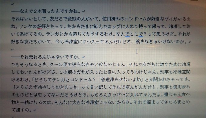 國友公司 Kunitomo Koziさん がハッシュタグ ルポ歌舞伎町 をつけたツイート一覧 1 Whotwi グラフィカルtwitter分析