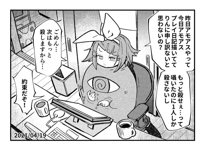 約束イマジナリーリンちゃん日記 