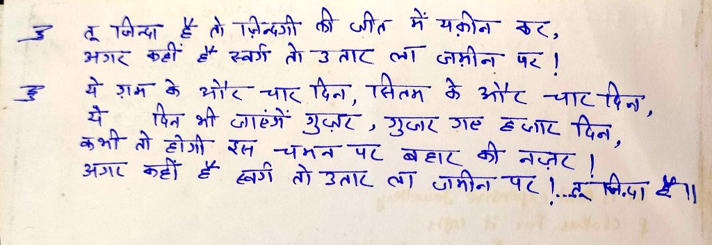ankitmgupta2's tweet photo. तू जिंदा है! https://t.co/ipH88wyOgr