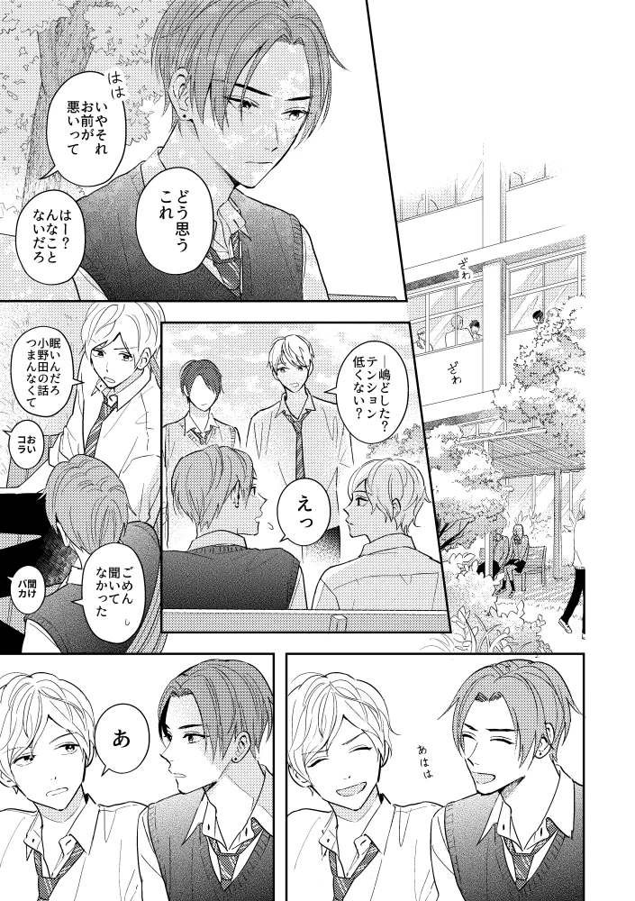 創作BL「告白の返事をした日の話」先輩が好きすぎて押しがめっちゃ強い後輩かわいい…！