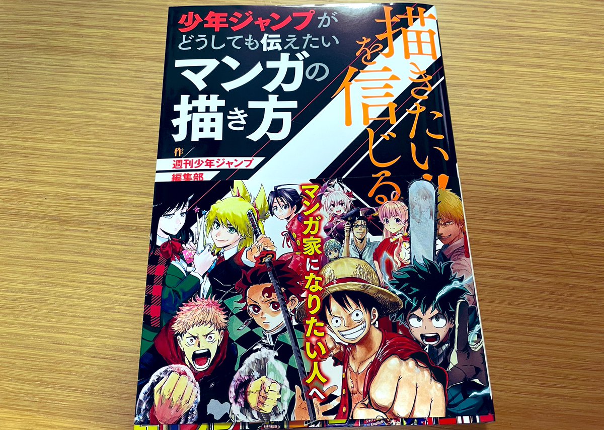 Tkasasagi On Twitter 研究者にはこの本の 漫画 を 論文 に置き換えれば かなり参考になる