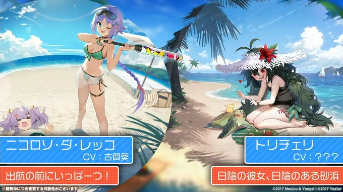 新規イベント「讃える復興の迷路」
新衣装情報①
#アズールレーン #春のアズ生2021 