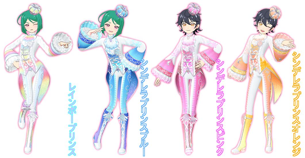 ゆら No Twitter シンデレラプリンスコーデは4色目 左から レインボー ジュエル3弾すずコレクション ブルー ピンク リングマリィコレクション プリンスオレンジ リングマリィコレクション あたりキャンペーン 色違いお揃いコーデまとめ T