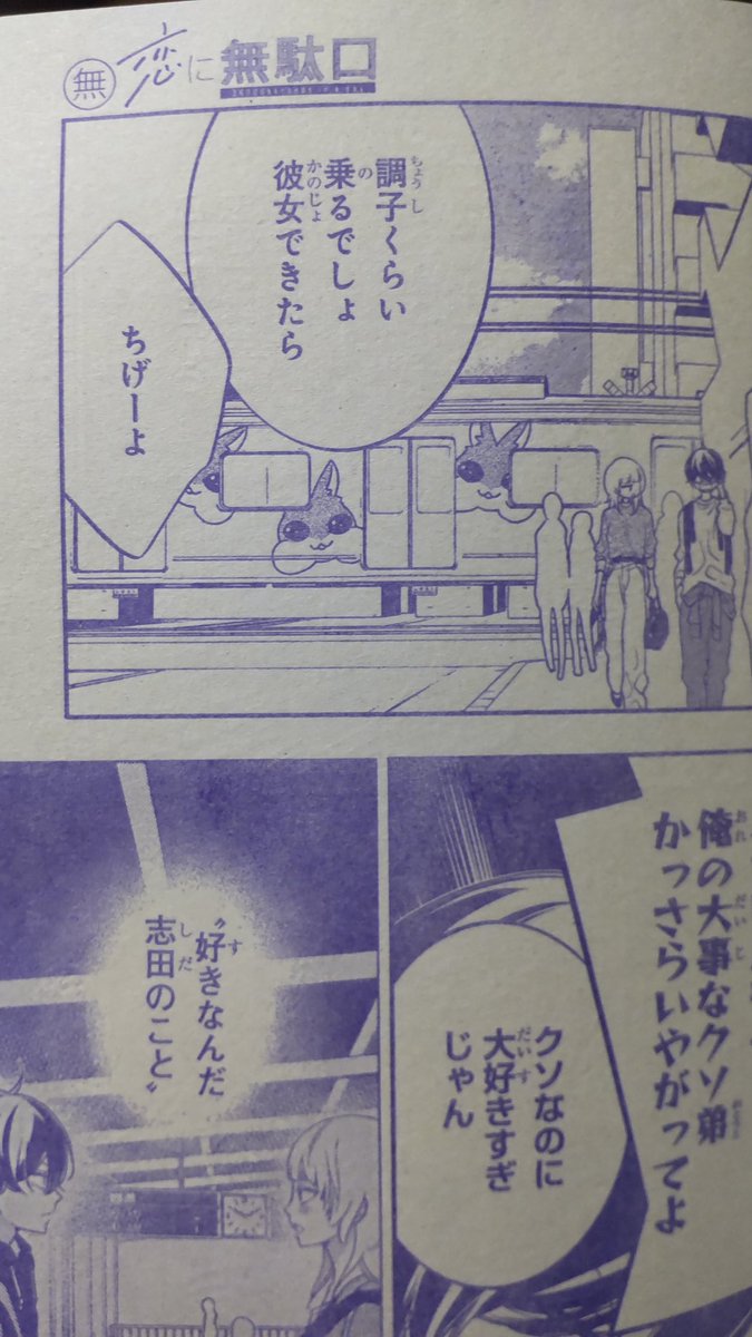 Sukibi Sukippu Bito Sukibi Skipbeat Twitter Sukibi Sukippu Bito Sukibi Skipbeat Twitter