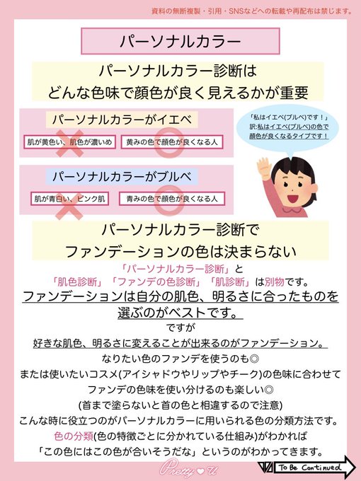 ブルベ冬のtwitterイラスト検索結果