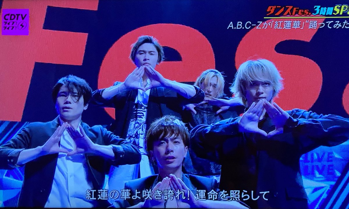 Sweater 紅蓮華 A B C Z 五関くんがすげえ詰め込みましたっていって塚ちゃんが五関くん鬼って思いましたっていったのをきいて正座したわたしまちがってなかった T Co D5ak3gmzvp Twitter