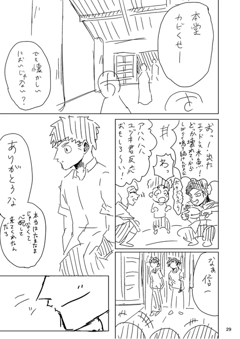 (8/17)