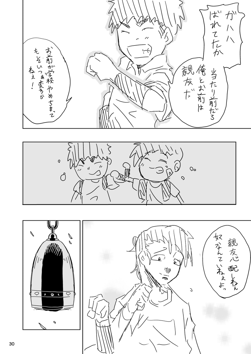 (8/17)