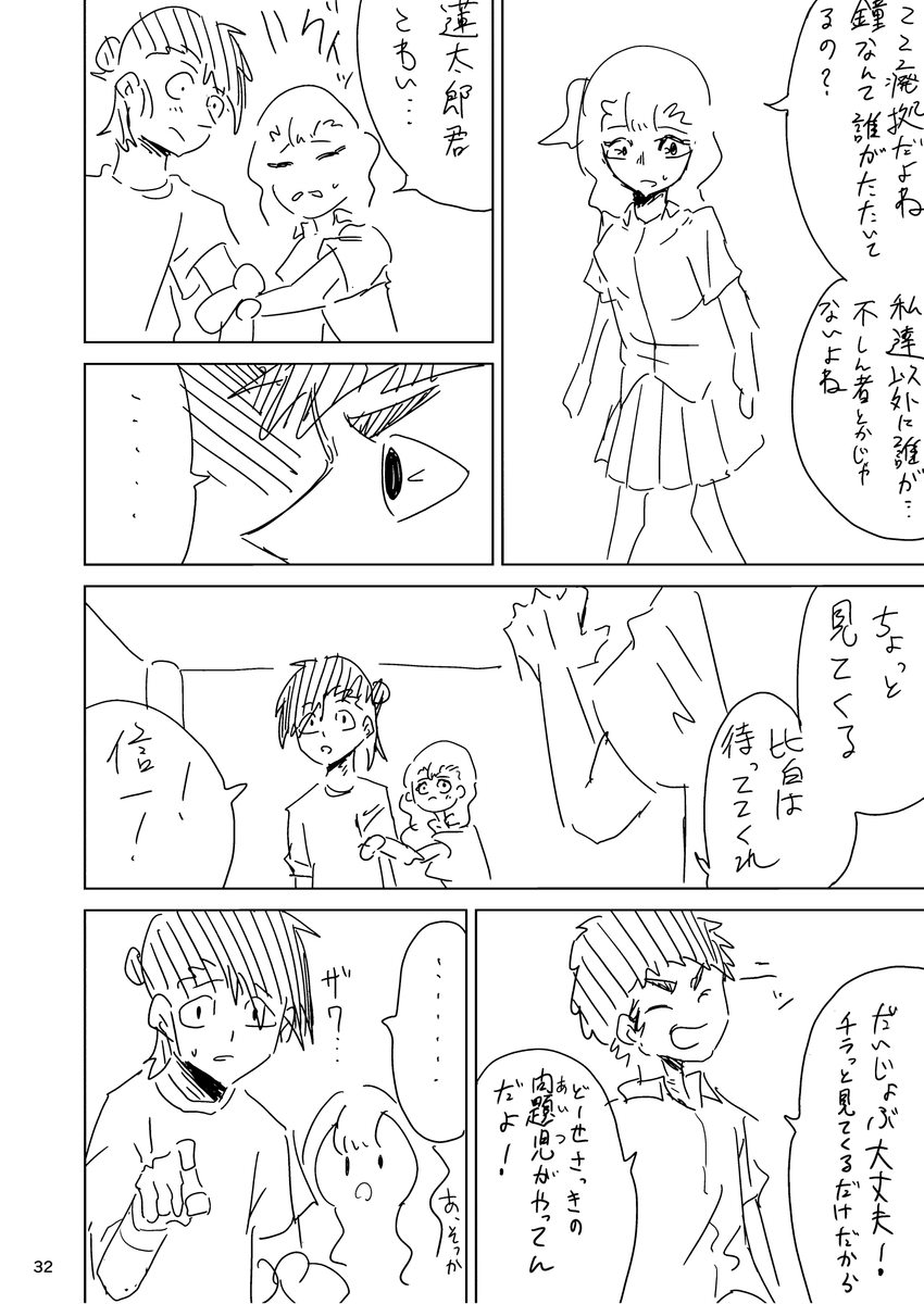 (8/17)