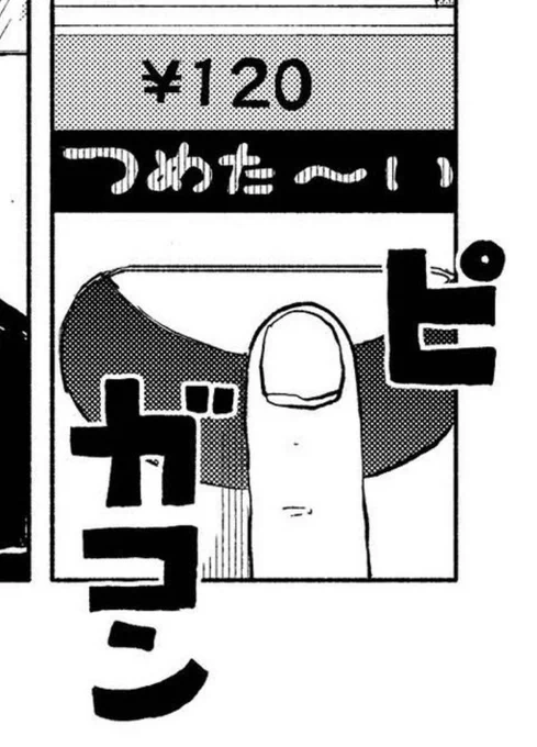 自販機のあったか～い、つめた～い表記、世の中の好きな部分です("つめたい"か"つめた〜い"かは飲料メーカー側が選んでるらしい) 