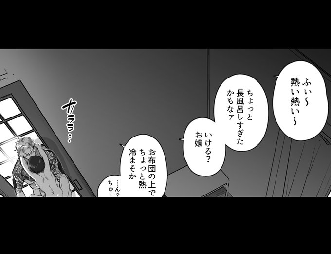 湯冷めする暇もない【成人向:辰巳×よぞら】更新しました

【FANBOX】https://t.co/qmpGiGKiBh
【Fantia】https://t.co/kfmdXIaub0 #Fantia #ファンティア 