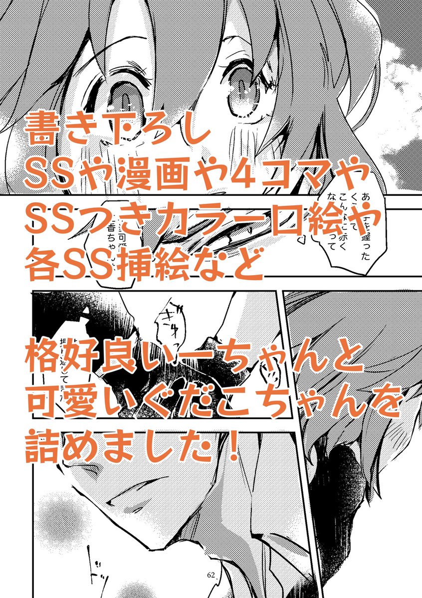 サンプル2/2
pixivにもサンプルあげてます〜。
https://t.co/zz8mqsRj59 