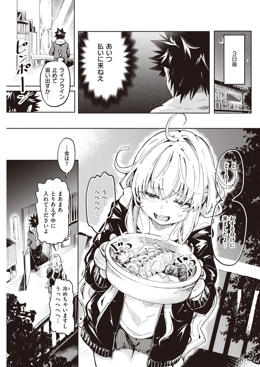 やちんはちんちんで請求する 