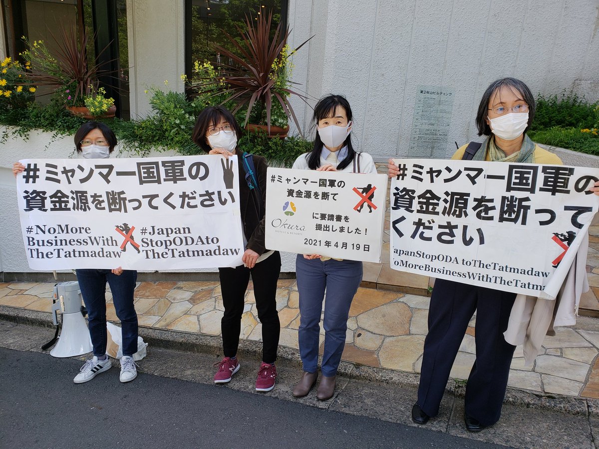 kojiskojis's tweet photo. #ミャンマー国軍の資金源を断て 連続アクション最終日の4月19日、3ヵ所目は #ホテルオークラ 。
ホテルに来てもらいたくないようで、子会社の運営会社へ。過剰警備。
進出予定のヤンゴン市内の #YComplex という複合商業施設の賃料が国軍に流れている恐れ
★「撤退を」の声を!
→TEL 03-3582-0111 https://t.co/PbjaMxGp7M