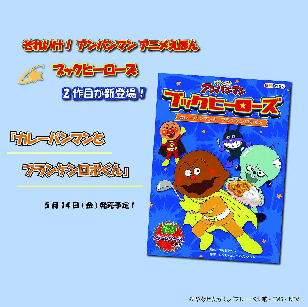 みんなの やなせ カレーパン 口コミ 評判 食べたいランチ 夜ごはんがきっと見つかる ナウティスイーツ みんなの やなせ カレーパン 口コミ 評判 食べたいランチ 夜ごはんがきっと見つかる ナウティスイーツ