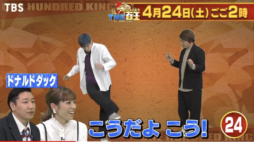 Mia ジェシーの法則 Sixtones ジェシー チョコプラ松尾 100秒ものまねトーク The百王 4 24 土 ごご2時 Tbs T Co Kww29kldbr ビートたけしさん ドナルド ダック 坂上忍さん T Co Bixv0pfq3z Twitter