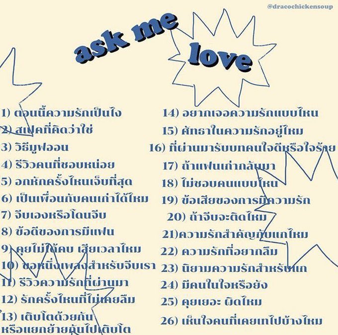 * Quick mentions 1-26