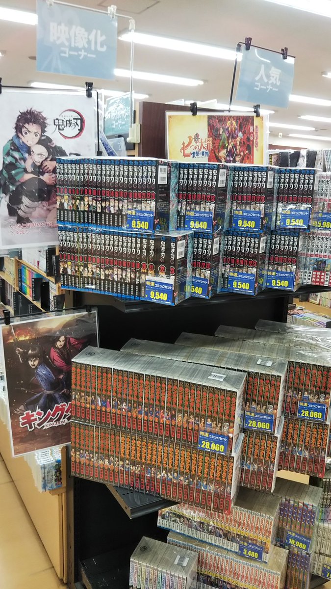 古本市場 東住吉店 セットコミックコーナーを一心同体しました 是非当店にお立ち寄りください 古本市場 東住吉 古本市場 東住吉店 セットコミックコーナーを一心同体しました 是非当店にお立ち寄りください 古本市場 東住吉